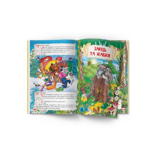 Книга Crystal Book Чарівні українські народні казки F00029849   замовити