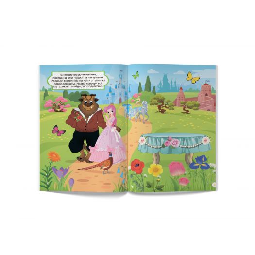 Книга Crystal Book Перші розвивальні наліпки. Казкові принцеси. 57 наліпок F00023893  купити