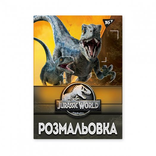 Розмальовка YES Jurassic park 742916   в Україні