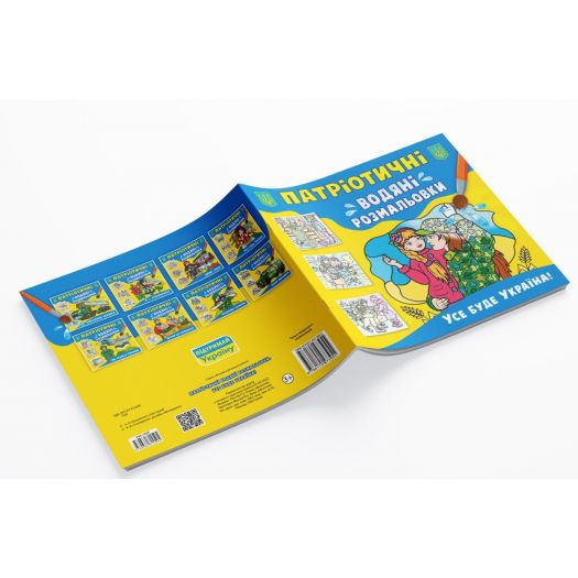 Патріотична водяна розмальовка Crystal Book Усе буде Україна! F00030176   в Україні