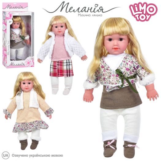 Лялька Limo Toy в асортименті укр M 5695 I UA  купити