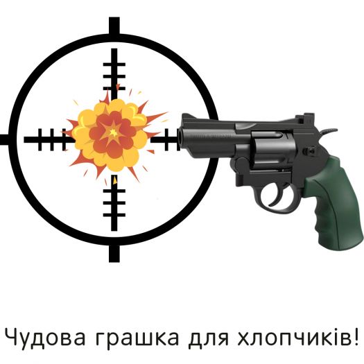 Дитячий пістолет з патронами D13-2   купити