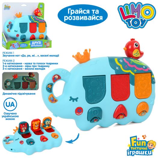 Музична іграшка Limo Toy Слонік FT 0054   замовити