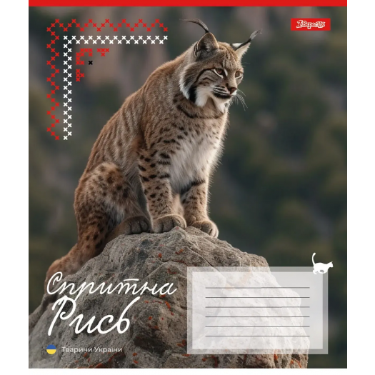 Зошит для записів 1 Вересня Animals of Ukraine в асортименті  767271   в Україні