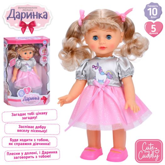 Лялька Limo toy Даринка з аксесуарами укр M 5809 I UA   замовити