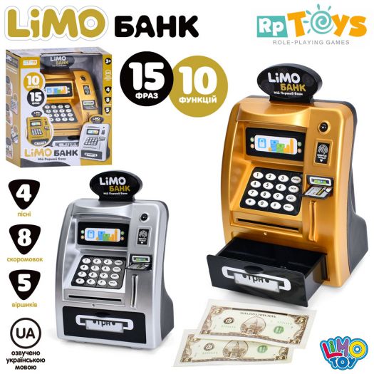 Термінал LimoToy, скарбничка з кодом, 2 кольори M 4550-2 I UA  купити