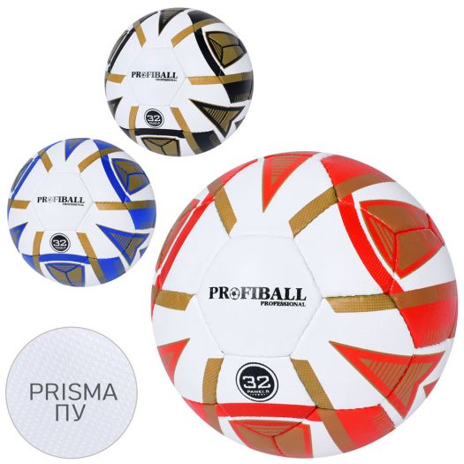 М'яч футбольний Prof1 розмір 5, Prisma ПУ, ручна робота, 3 кольори 4000-10   замовити