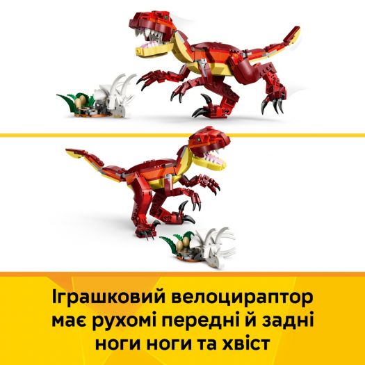 Конструктор Лютий динозавр   замовити