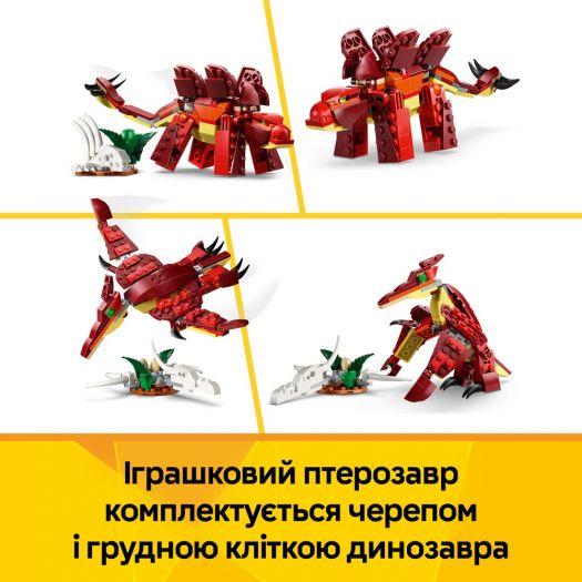 Конструктор Лютий динозавр  купити