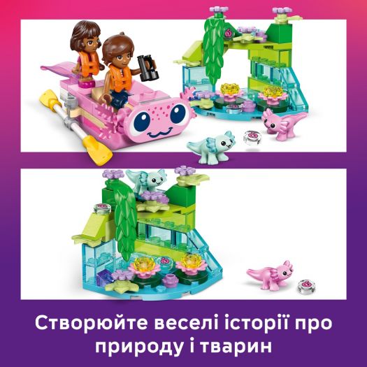Конструктор Пригодницький човен «Аксолотль»   замовити