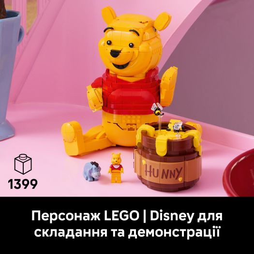 Конструктор Вінні-Пух   в Україні