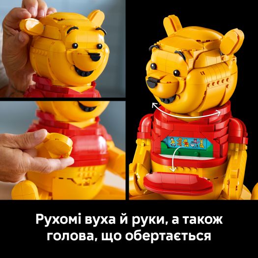 Конструктор Вінні-Пух   замовити