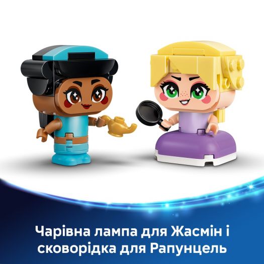 Конструктор Мініпринцеси Жасмін і Рапунцель   в Україні