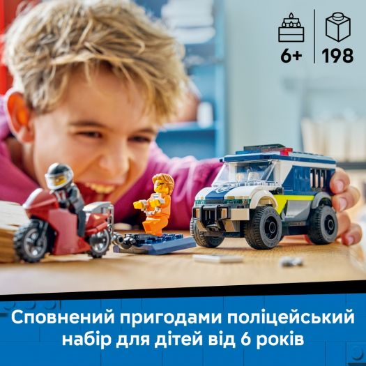Конструктор Поліцейський фургон для перевезення в'язнів   замовити