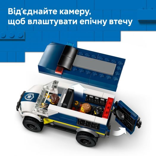 Конструктор Поліцейський фургон для перевезення в'язнів   замовити