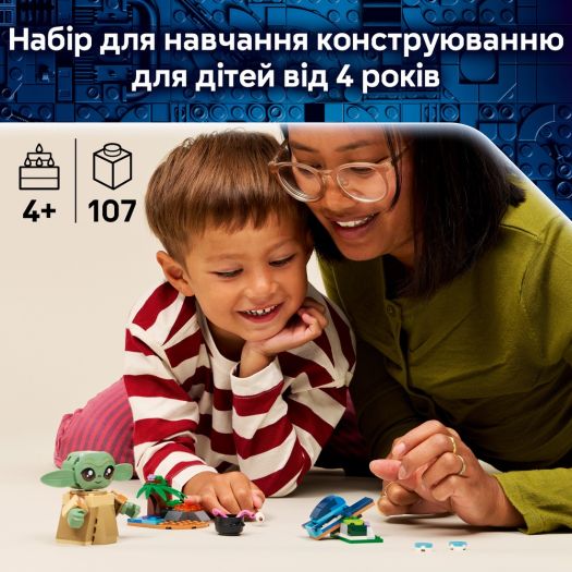 Конструктор Сімейний будинок Ґроґу   замовити
