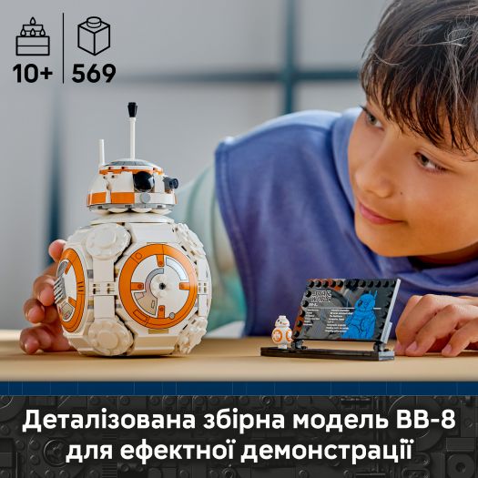 Конструктор Дроїд-астромеханік BB-8™   замовити