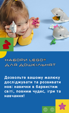 Набори для дошкільнят