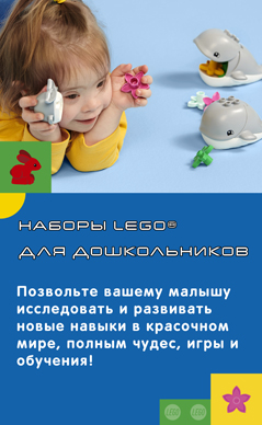 Наборы для дошкольников