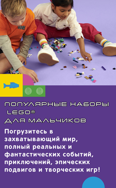 Наборы для мальчиков