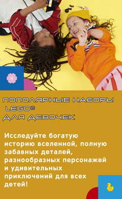 Наборы для девочек