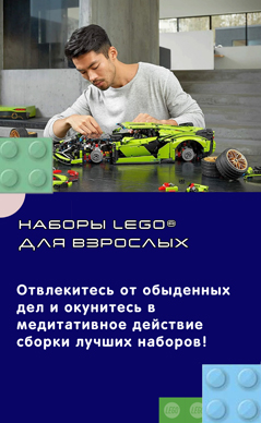 Наборы для взрослых