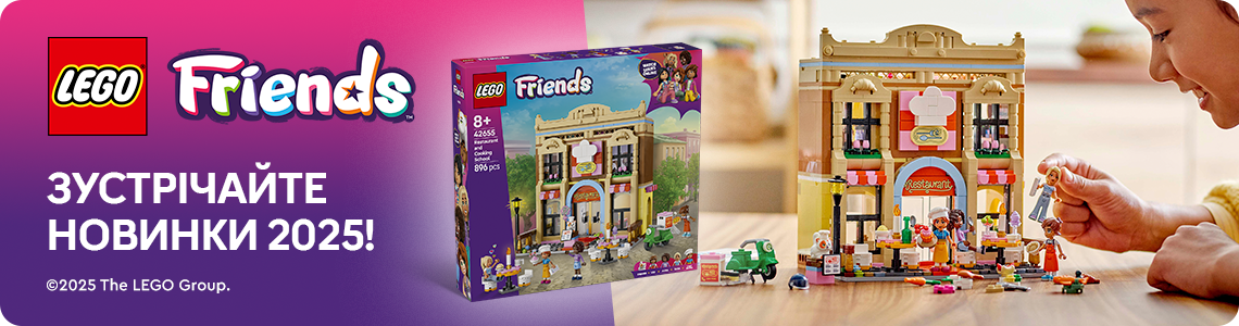 LEGO Friends